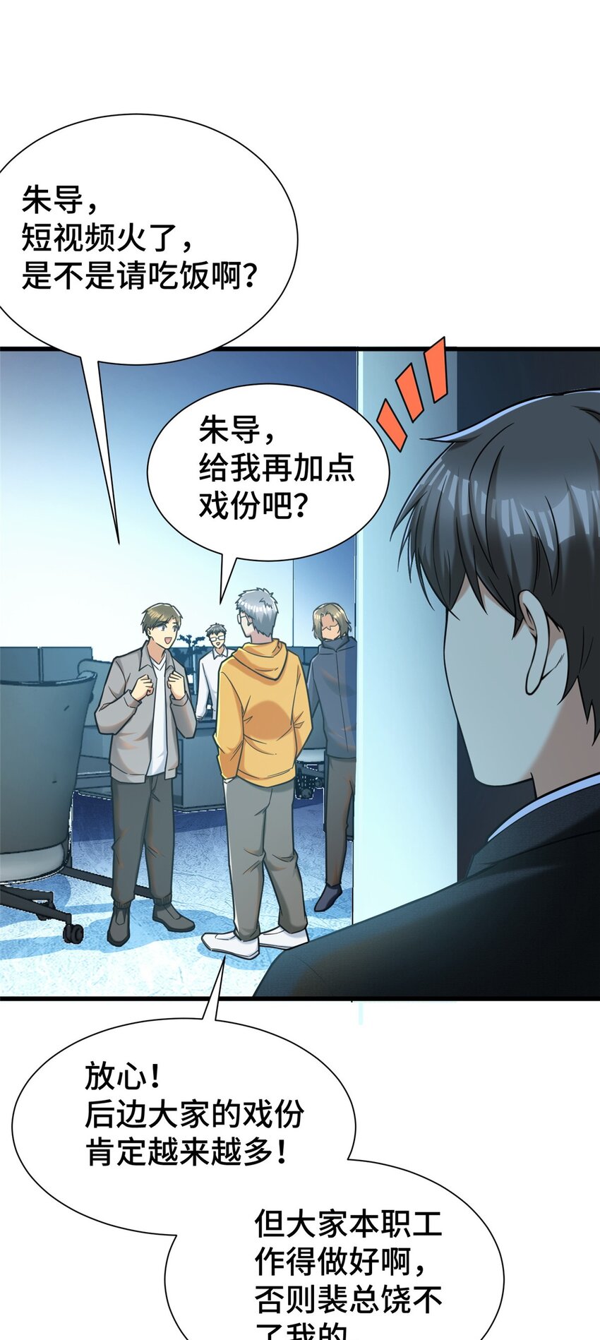 37 但是，容我拒绝！31