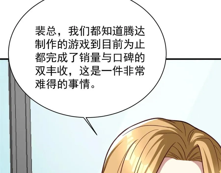 144 不准说好话！25