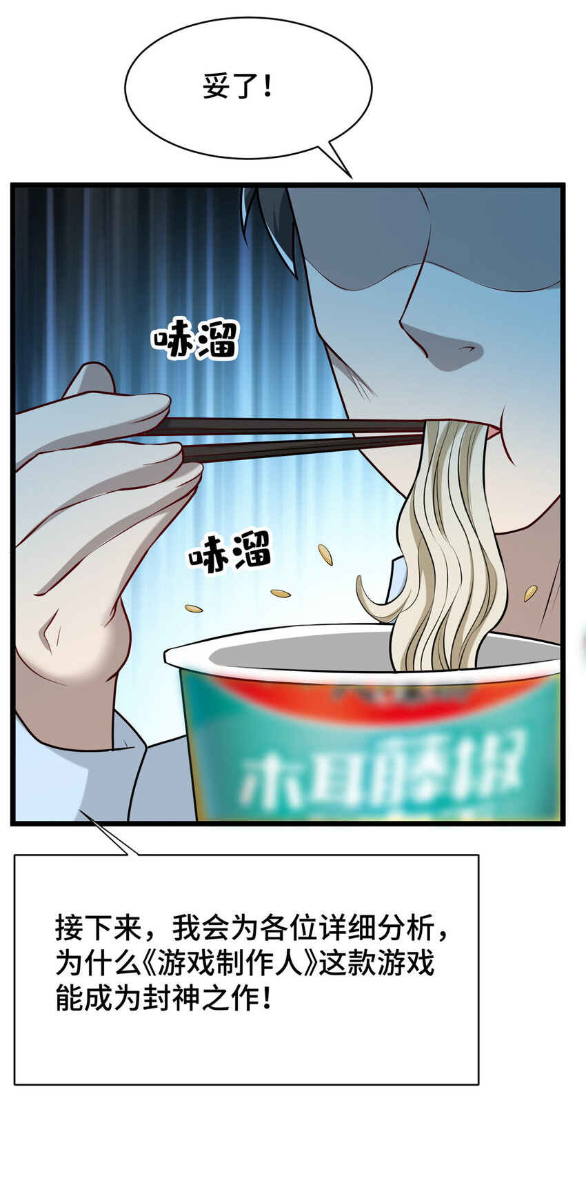 49 诶？真香！29