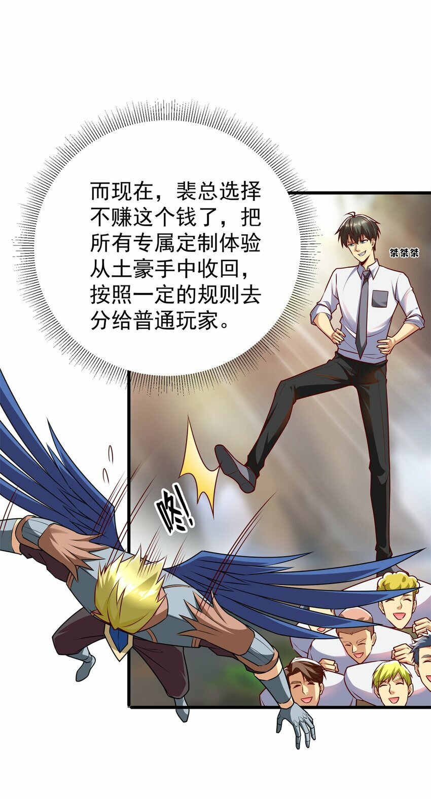 102 知天易逆天男14