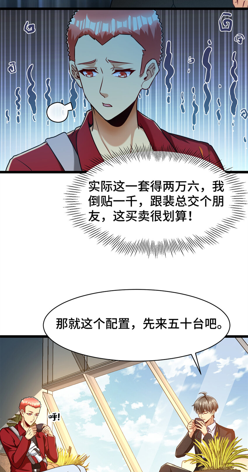 31 咸鱼翻身32