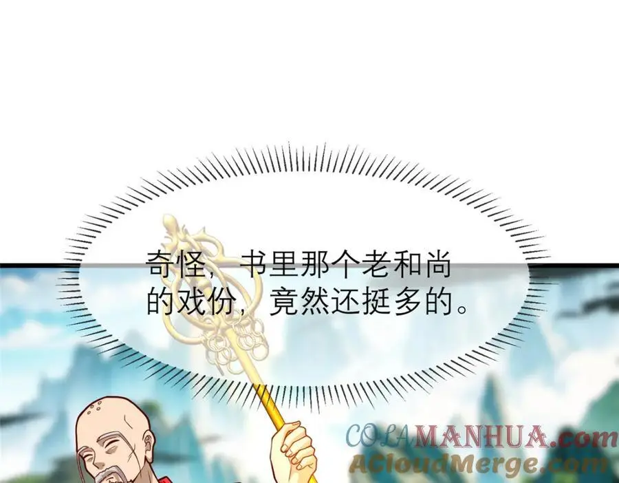 135 隐藏要素！84