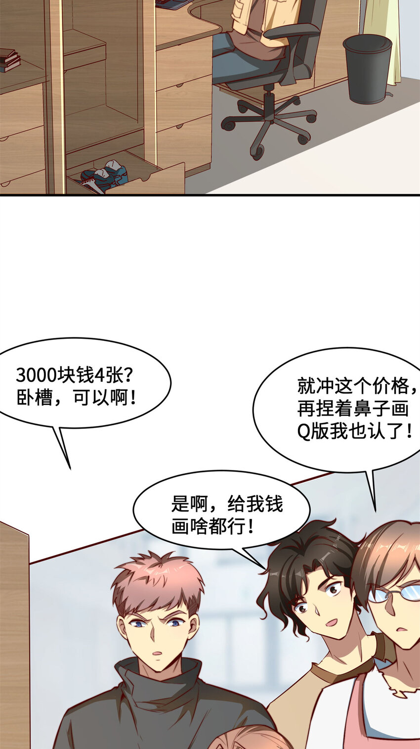 06 与原画师的谈判49