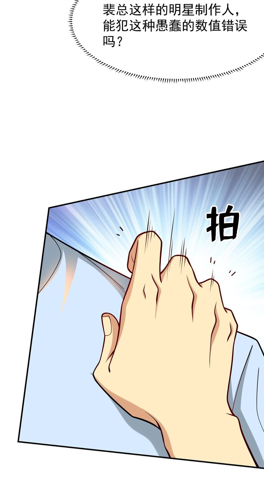 118 乔老师燃尽了48