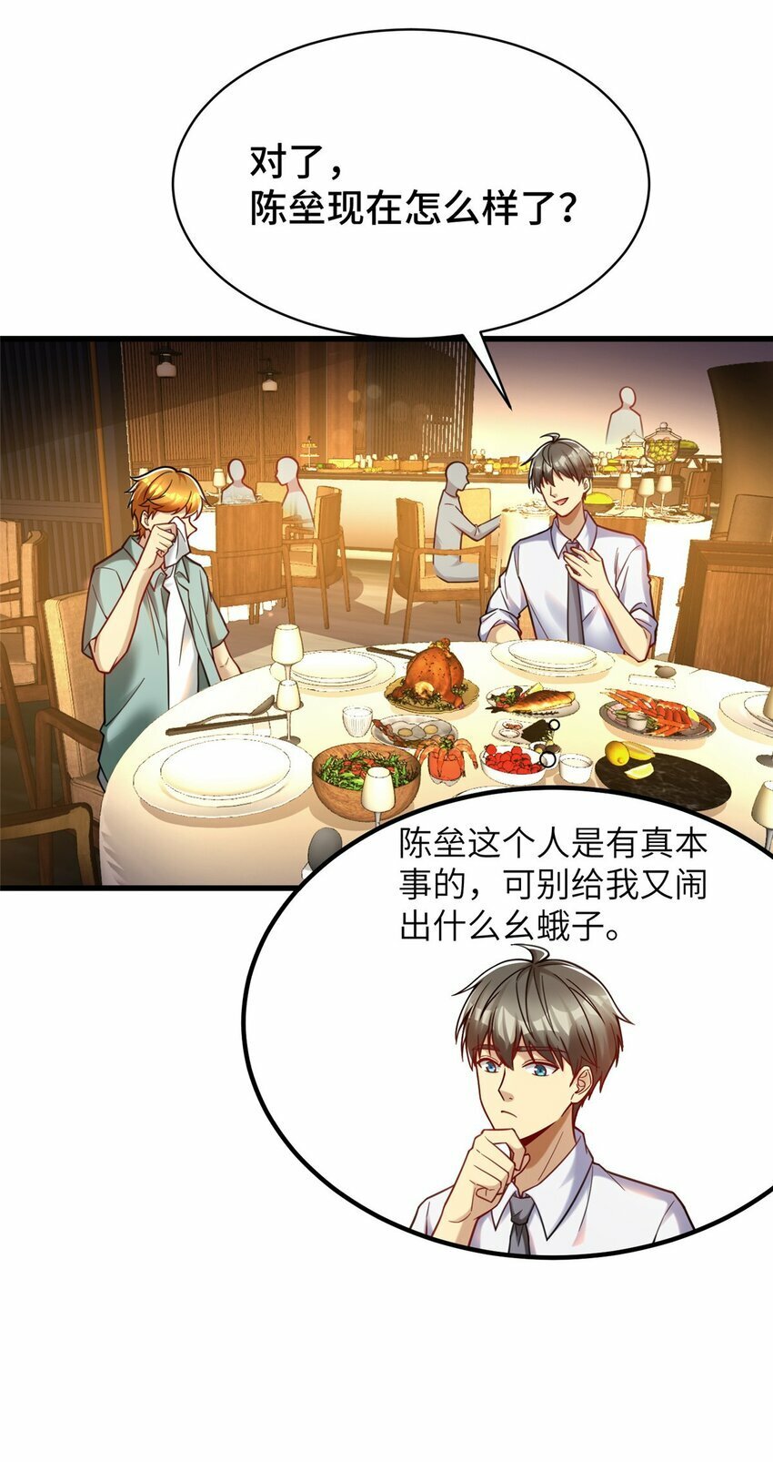 82 无法拒绝的投资？13