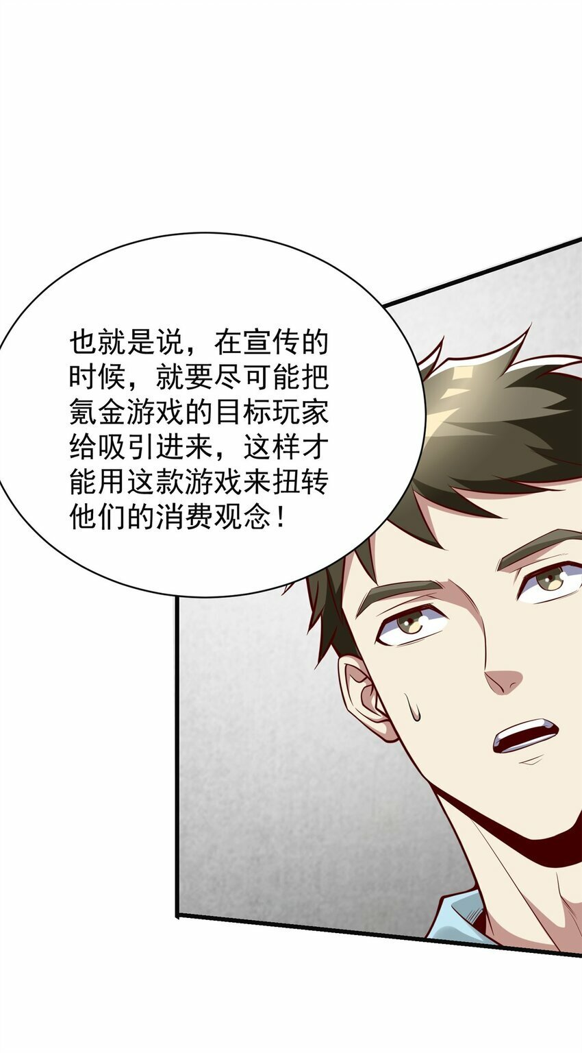 102 知天易逆天男47
