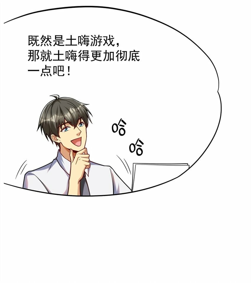 92 热血战歌威力加强版43
