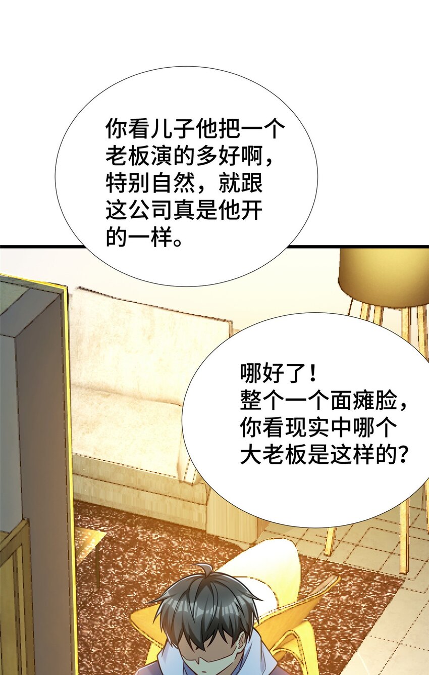 37 但是，容我拒绝！23