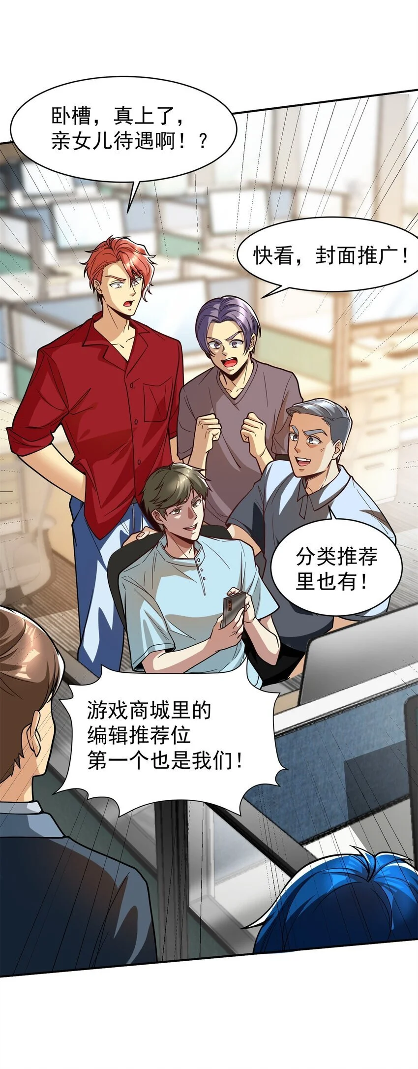 129 伤口撒盐8