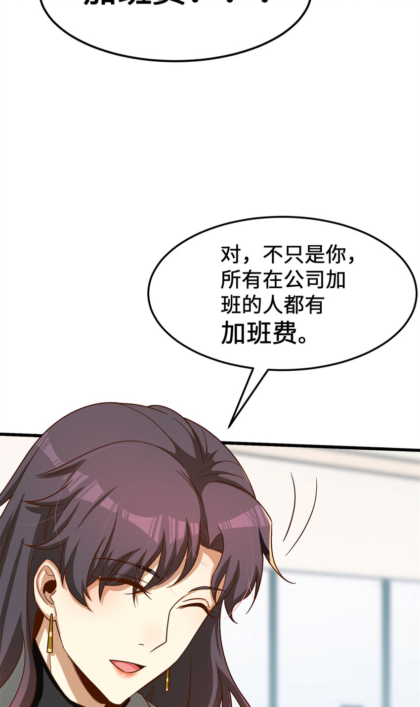17 传说中的加班费24