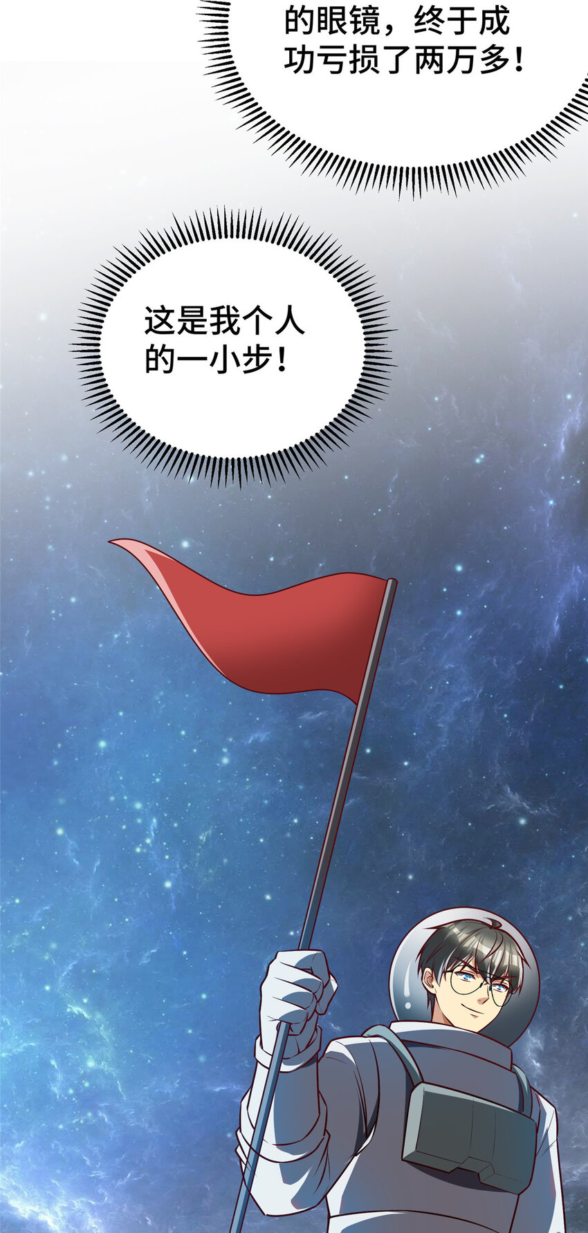 26 战胜系统的一大步！64