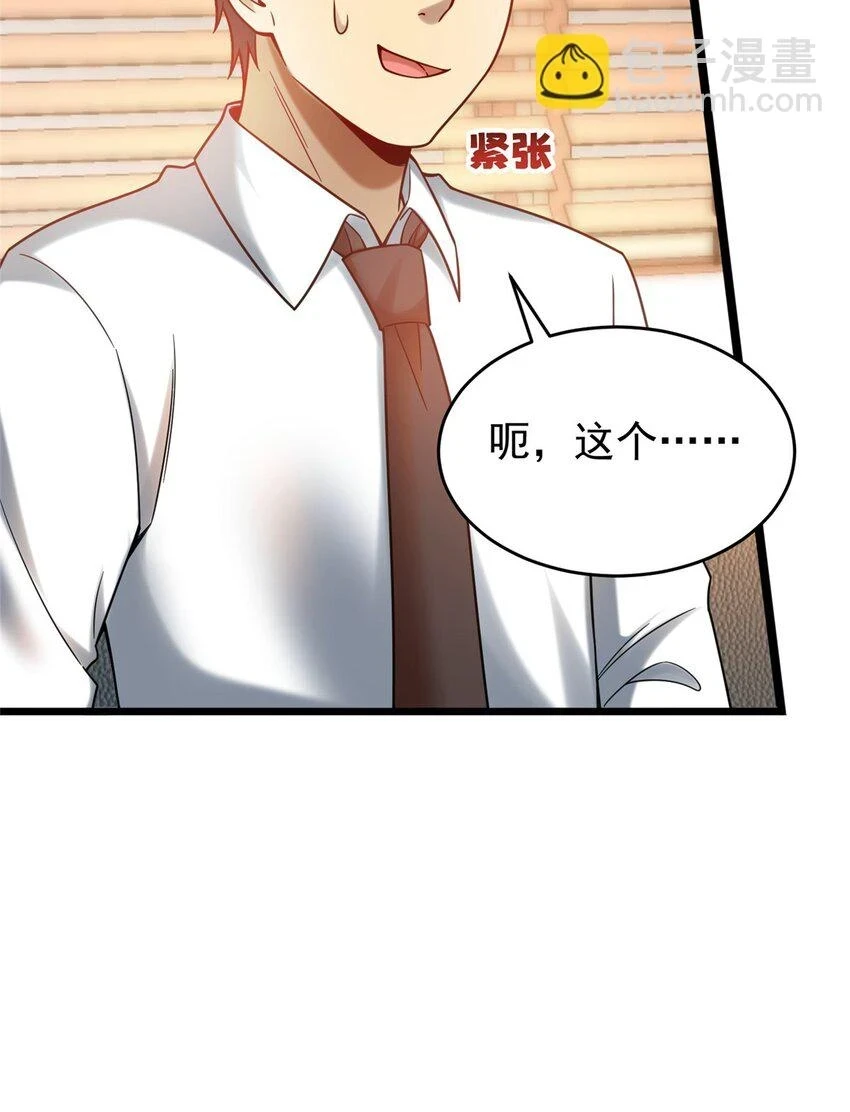 79 富二代之间亦有差距31