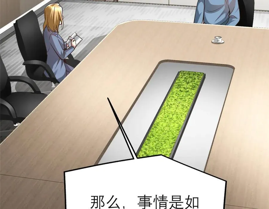 147 彩虹屁攻击！73