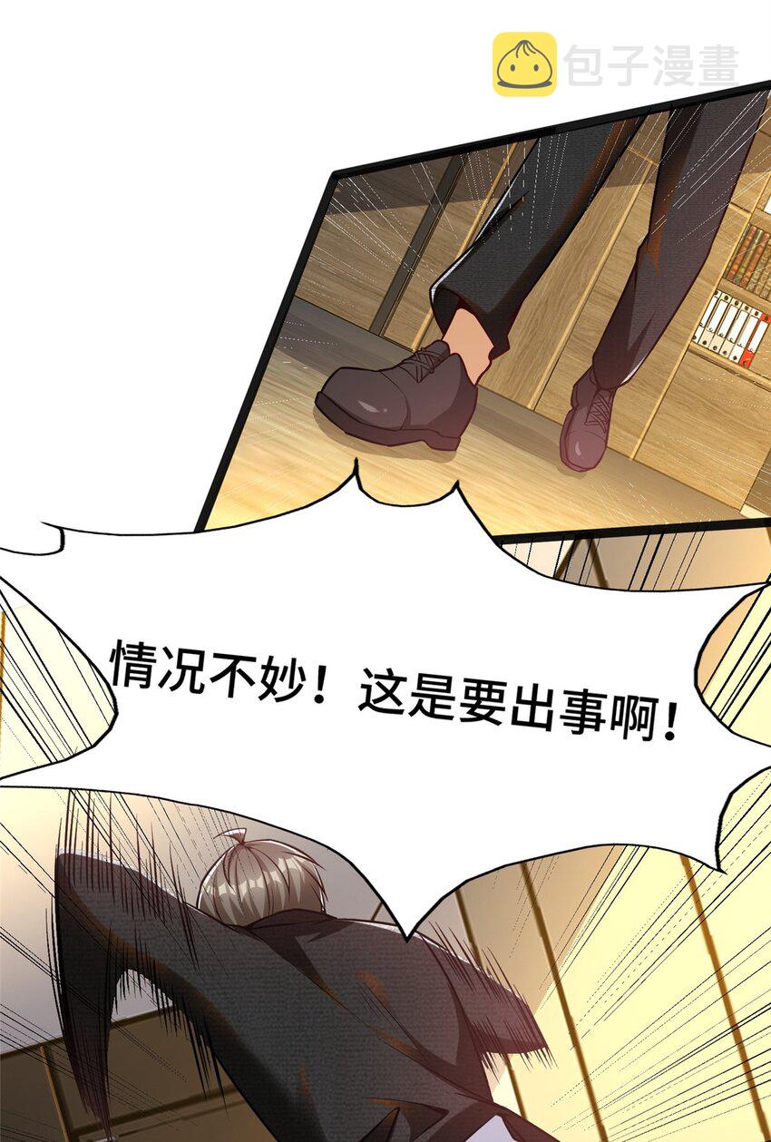 34 裴总的日常37
