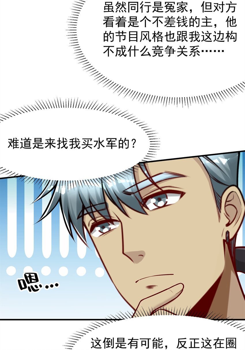 113 逆向水军19