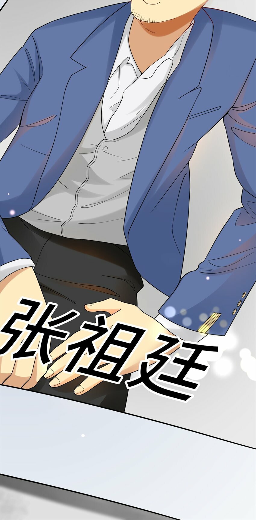 110 代言人 张祖廷57