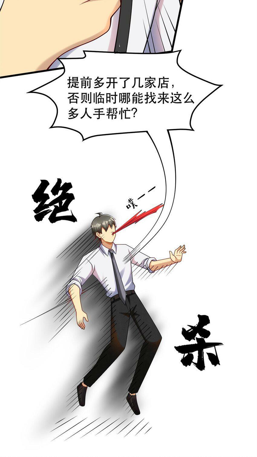 88 结算！40