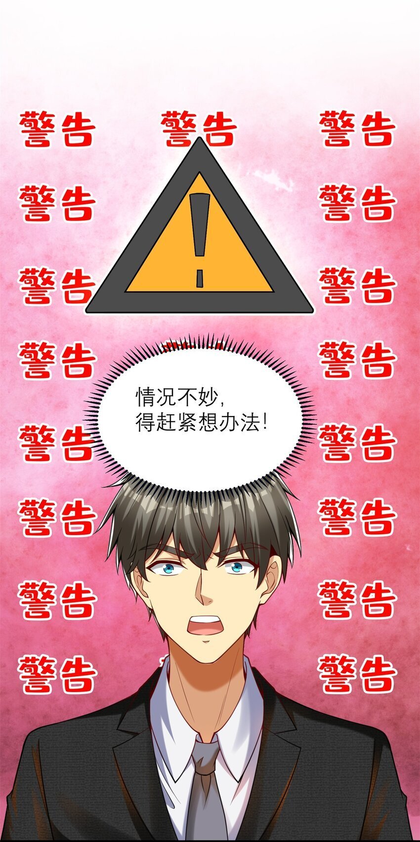121 真是防不胜防啊！2