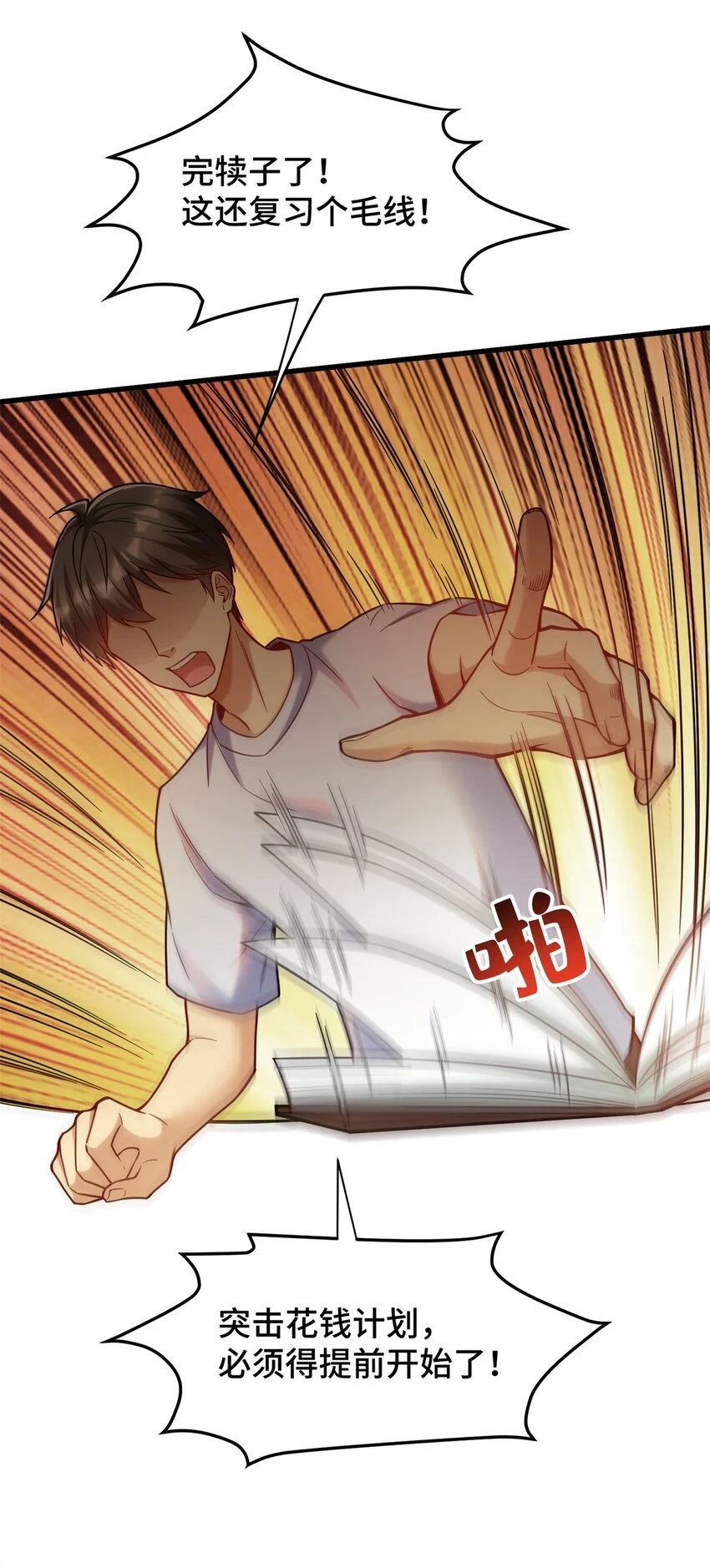 78 善有善报18