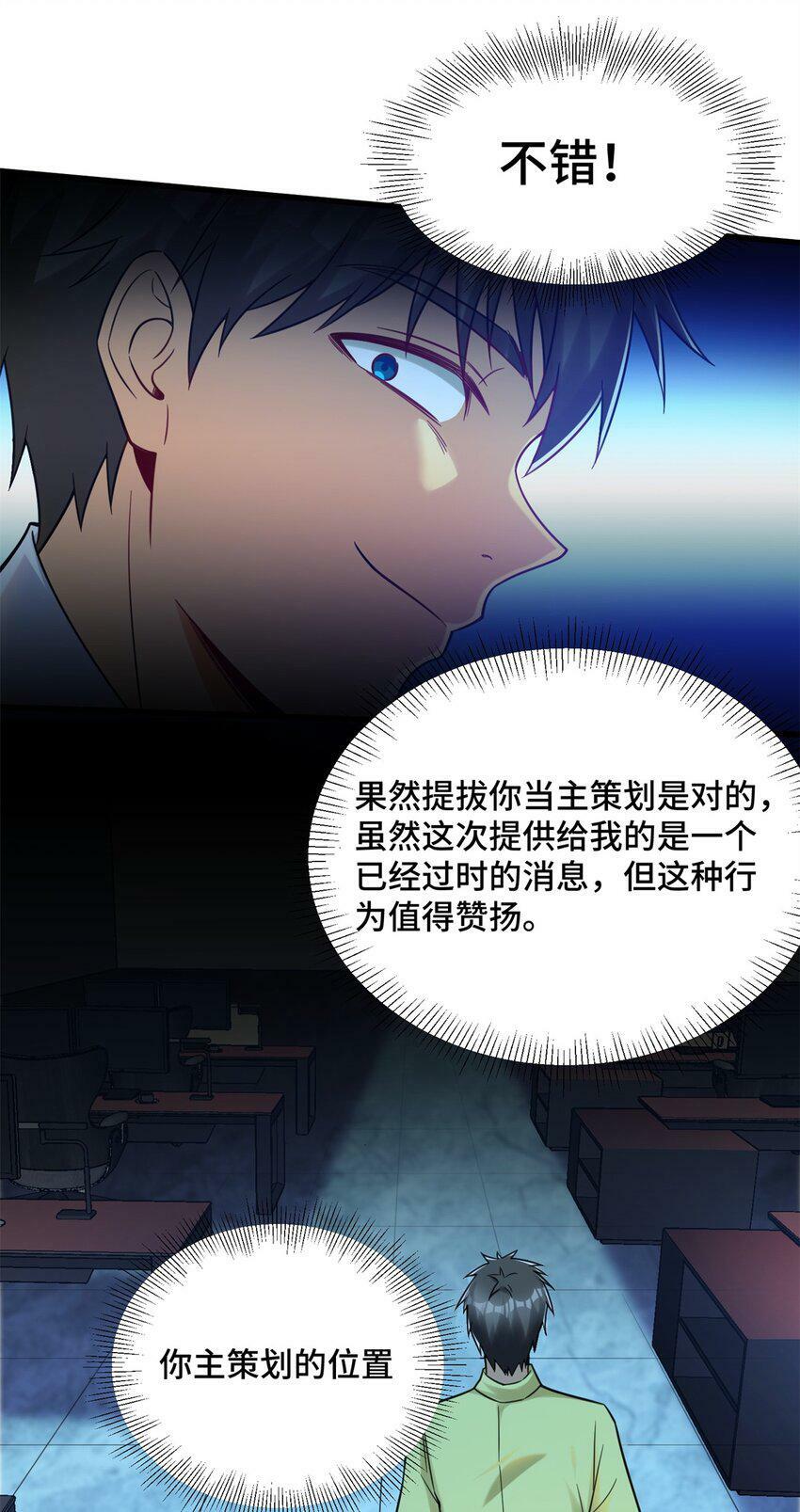 86 寻找好声音23