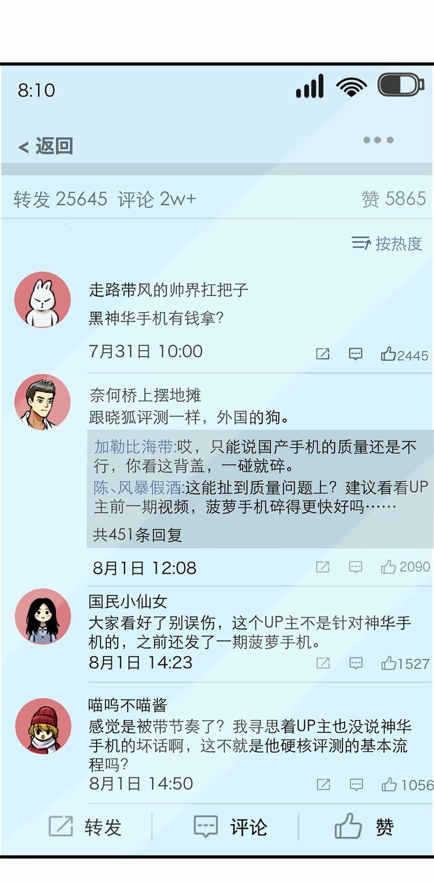 107 三家轮着砸37