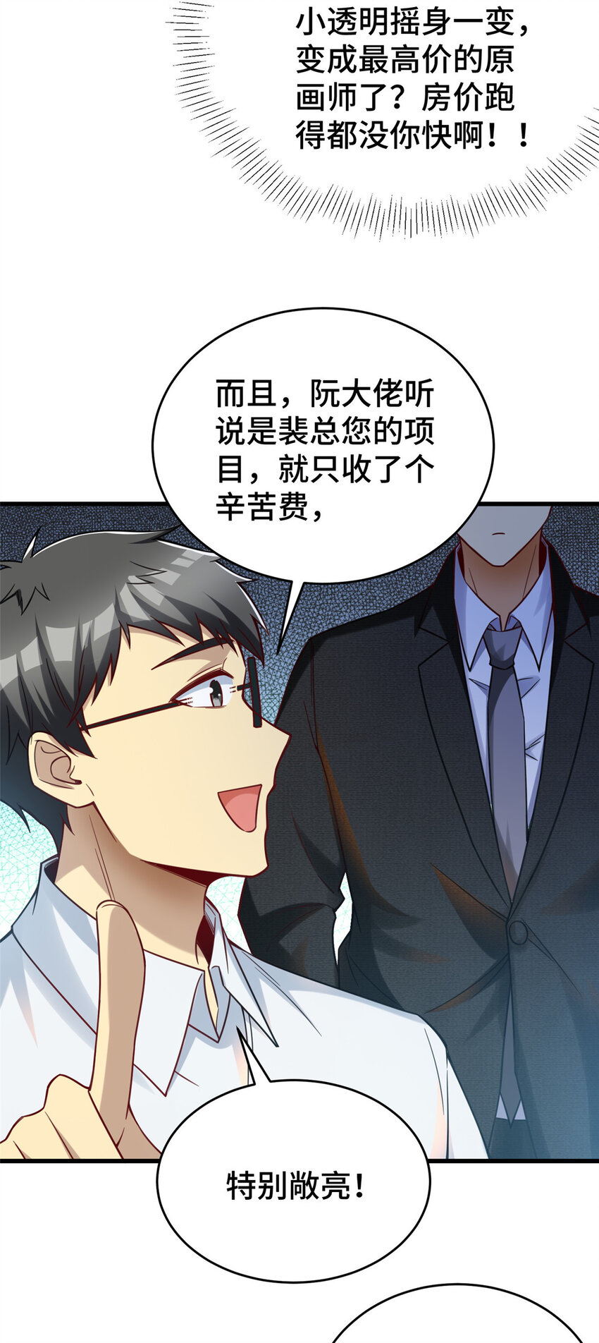 44 老熟人啊29