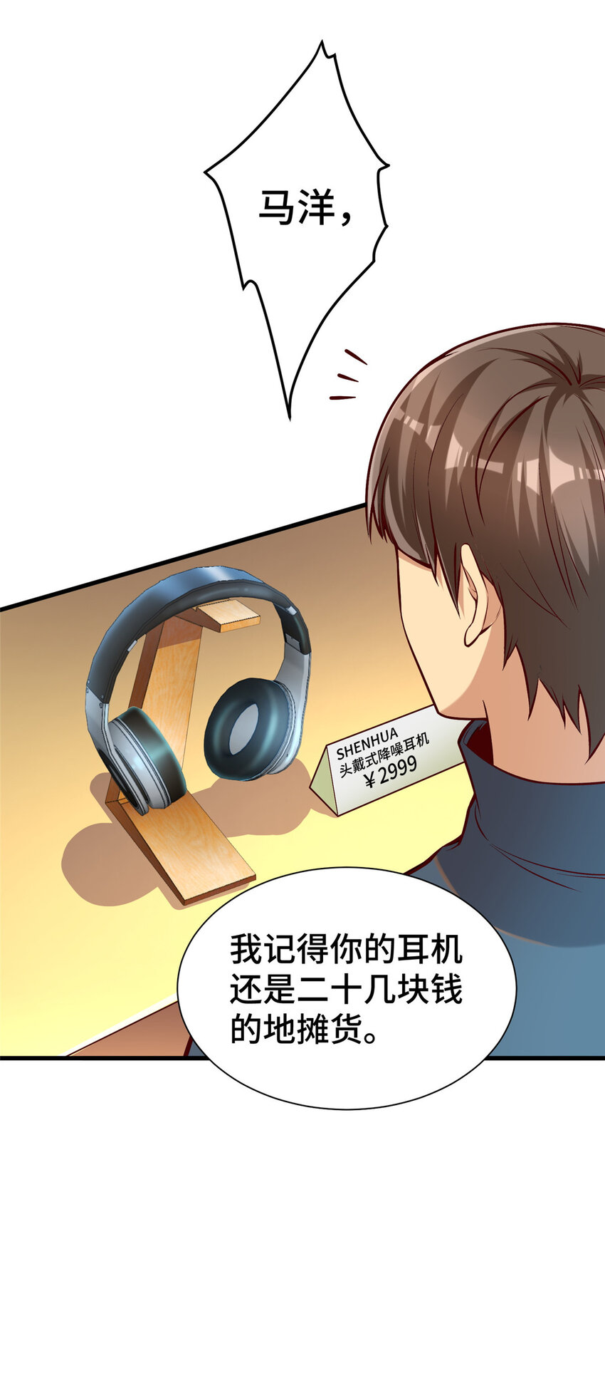 26 战胜系统的一大步！23