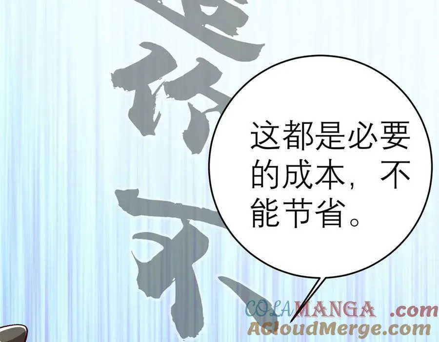 150 不拘一格降人才45