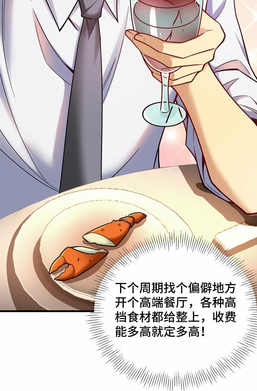 81 账号信誉系统17