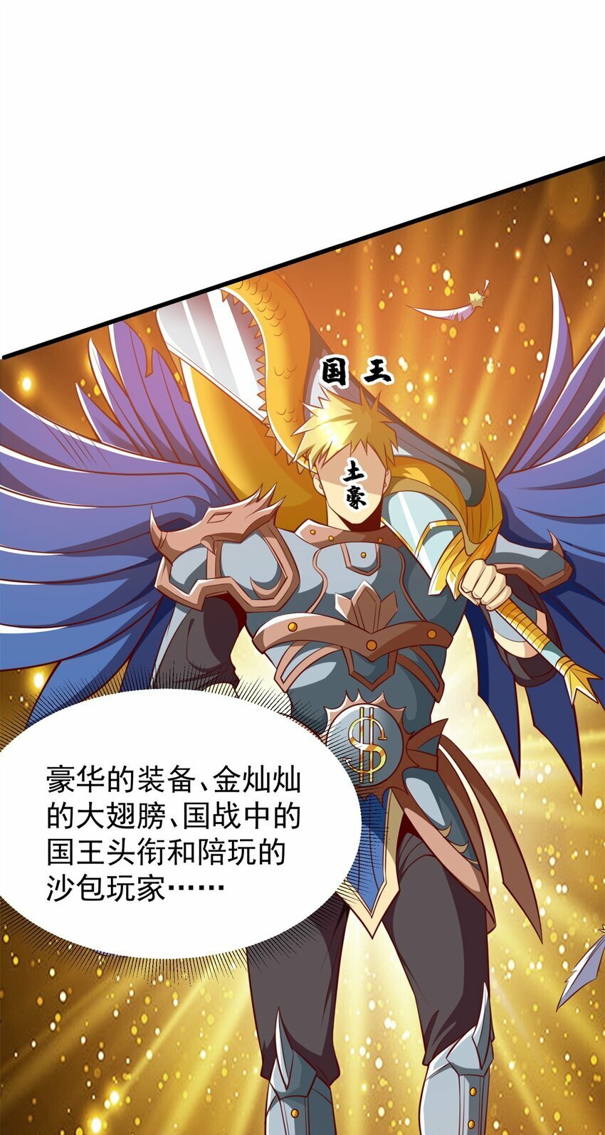 102 知天易逆天男12