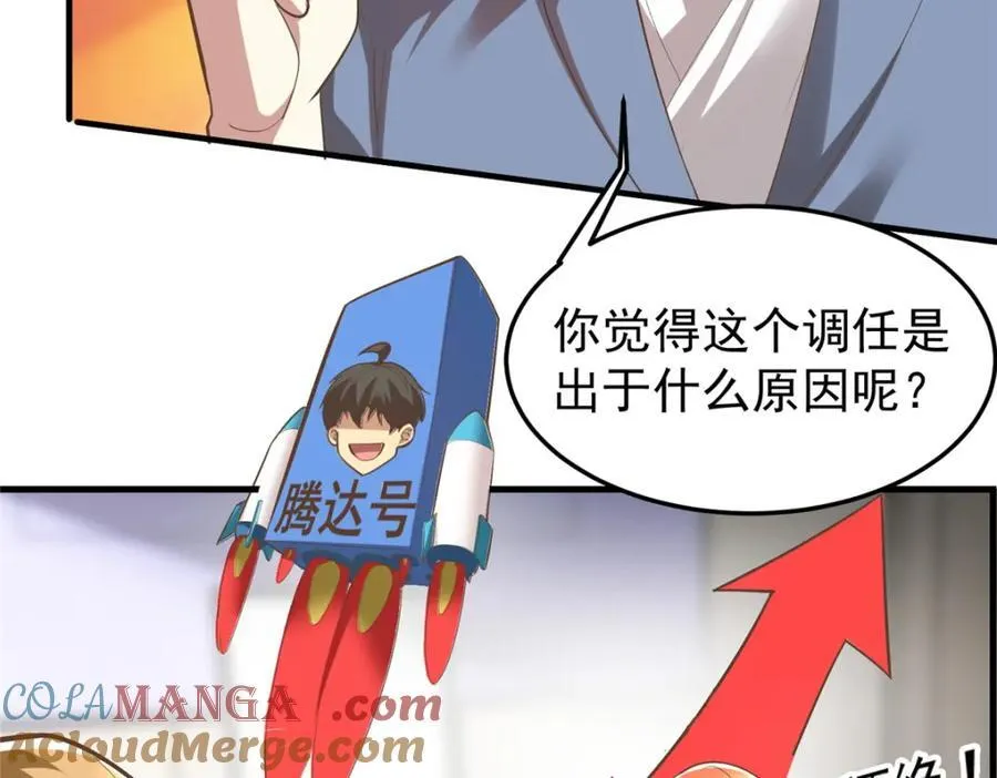 145 好好招待一下44