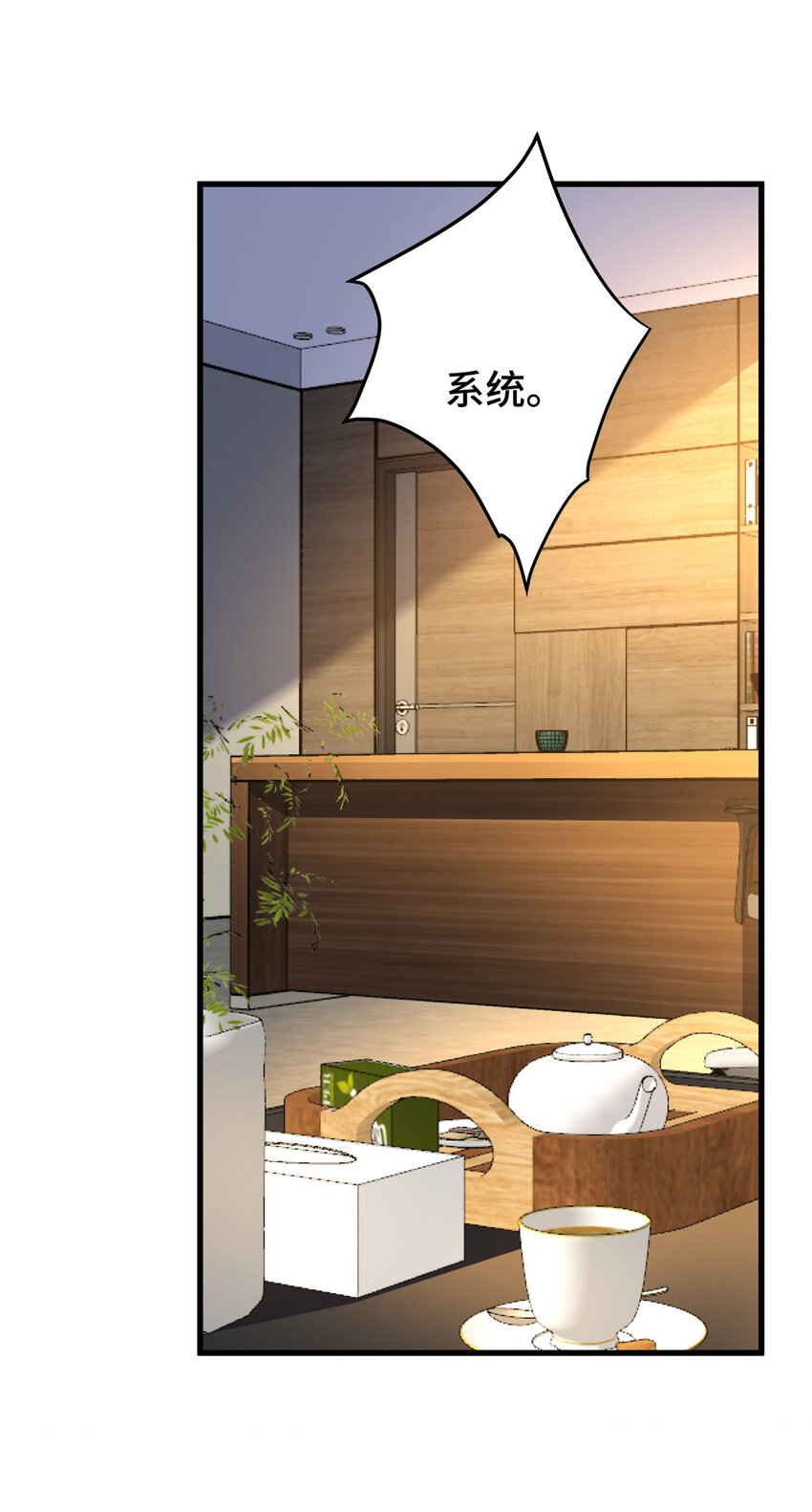 54 裴总的真实意图25