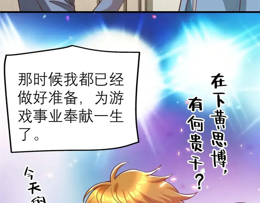 147 彩虹屁攻击！41