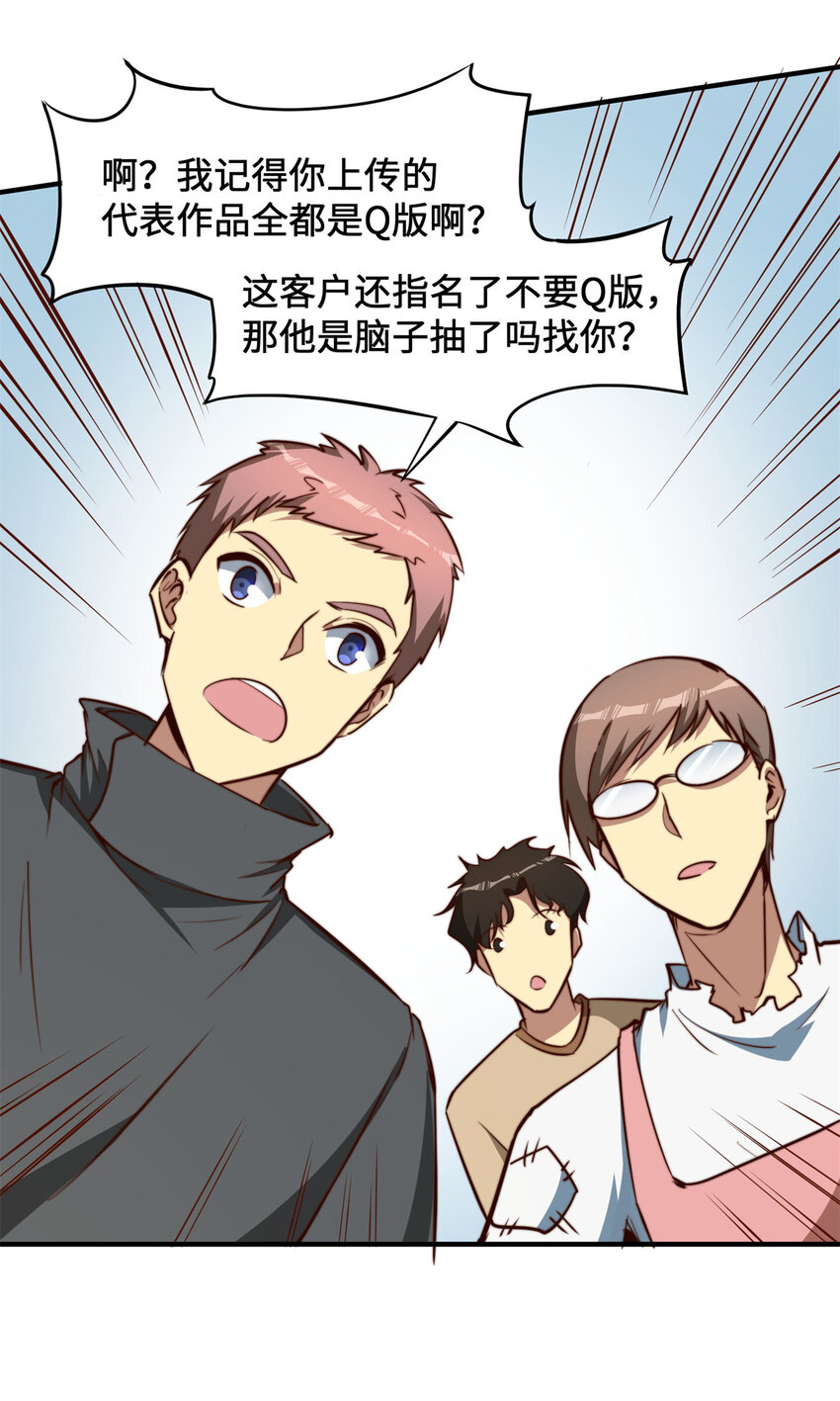 06 与原画师的谈判51