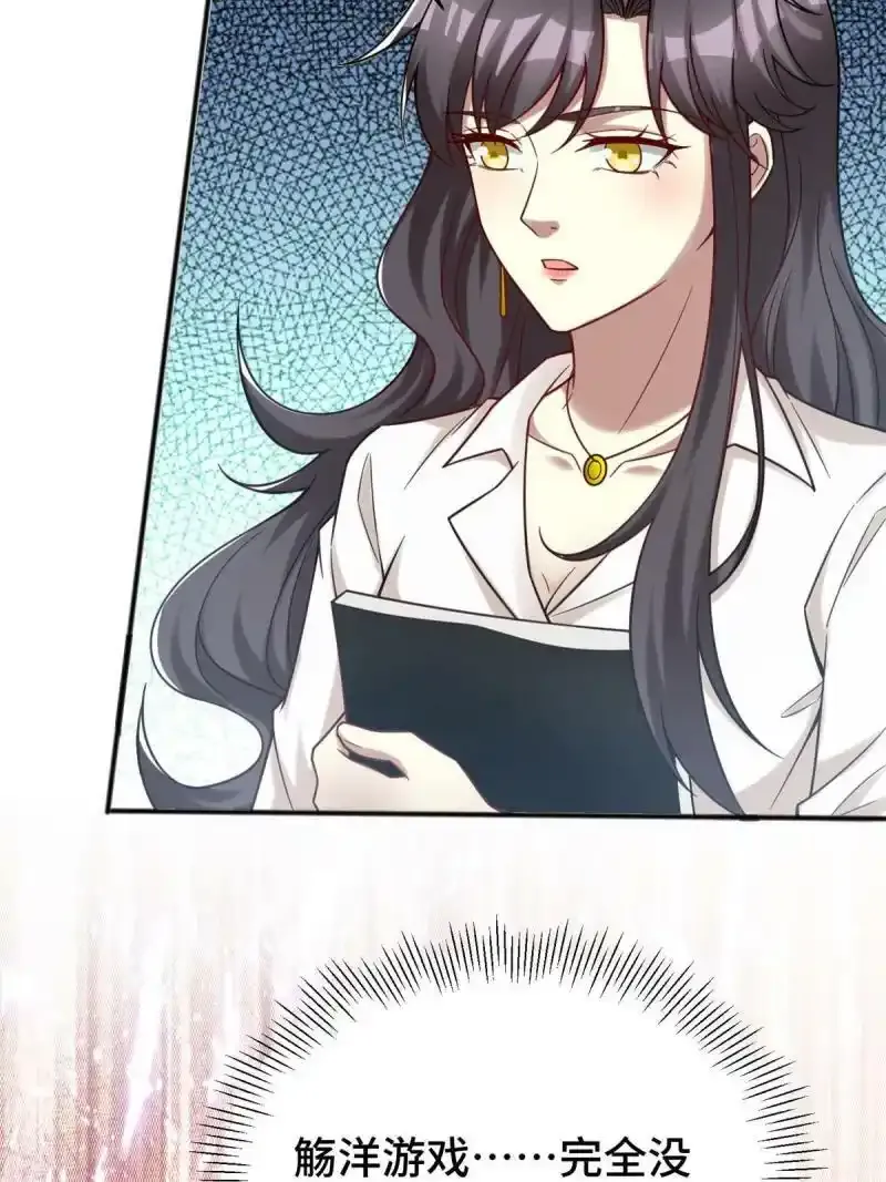 61 裴总这人，仗义！28