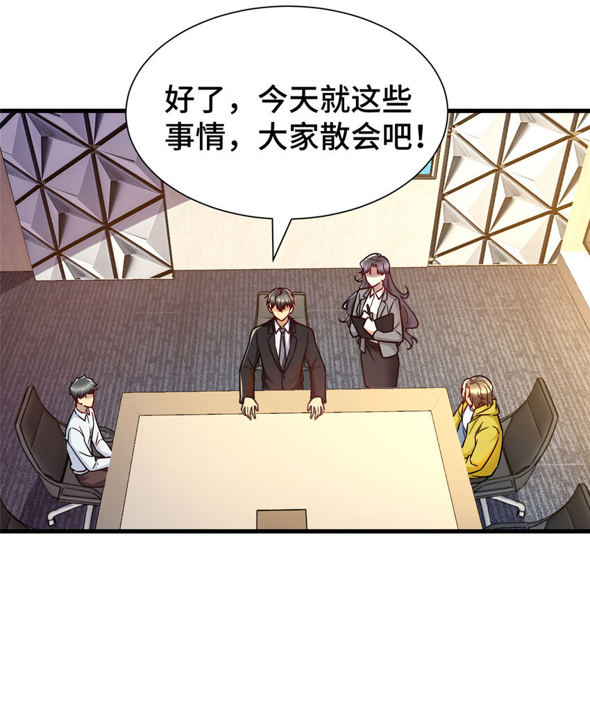 56 公司的新福利44