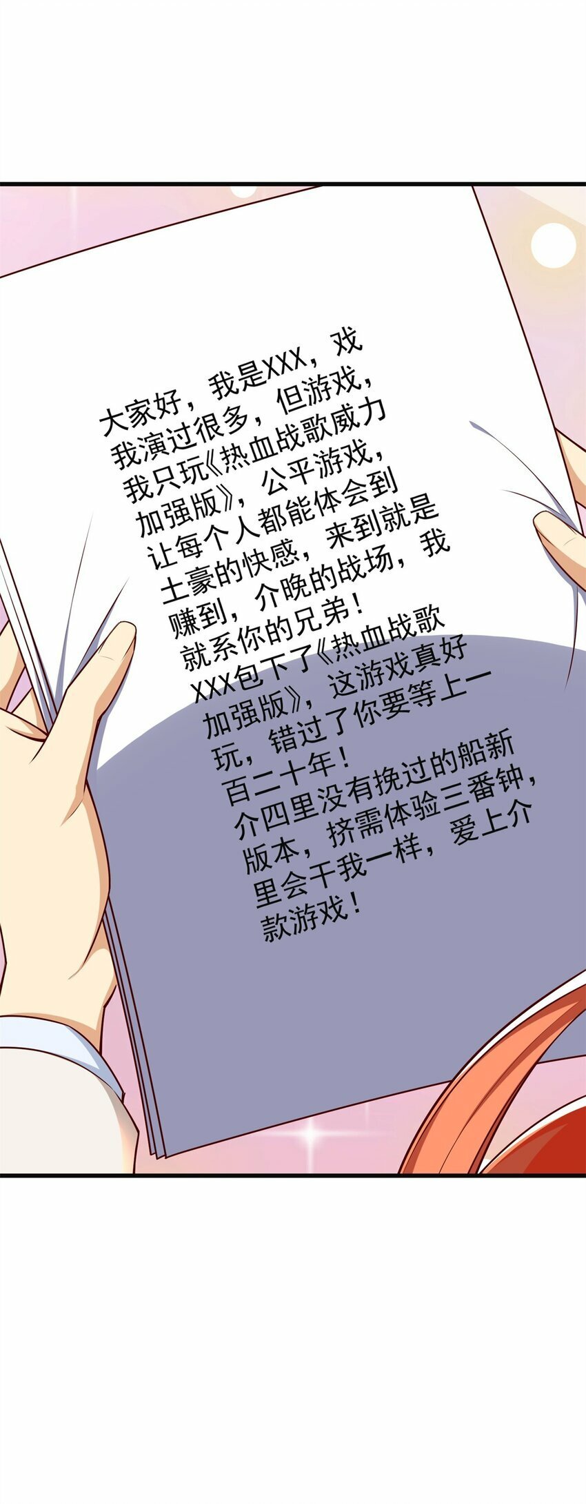 102 知天易逆天男41