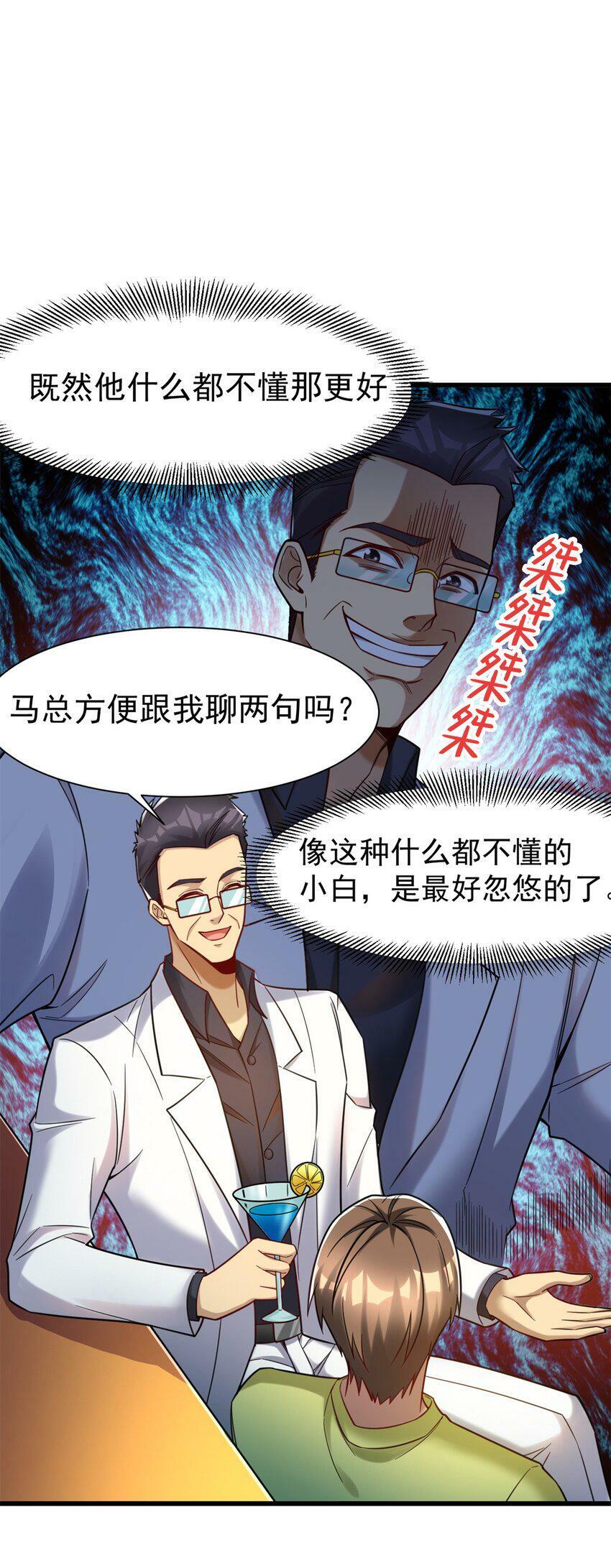 85 富晖资本11