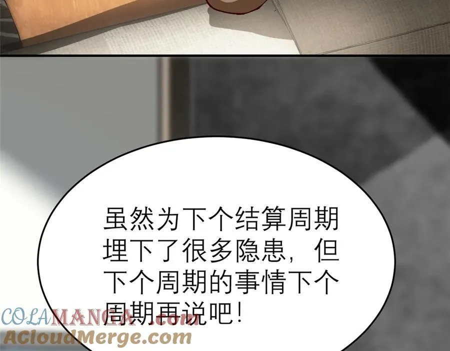 151 第一季 完68