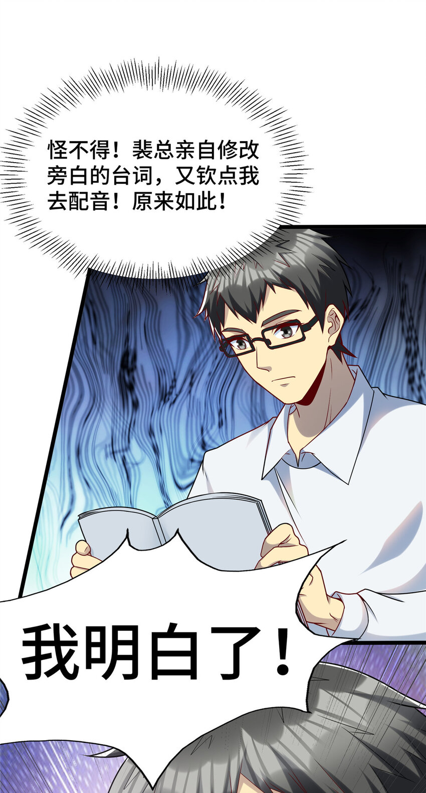 39 脑补大会27