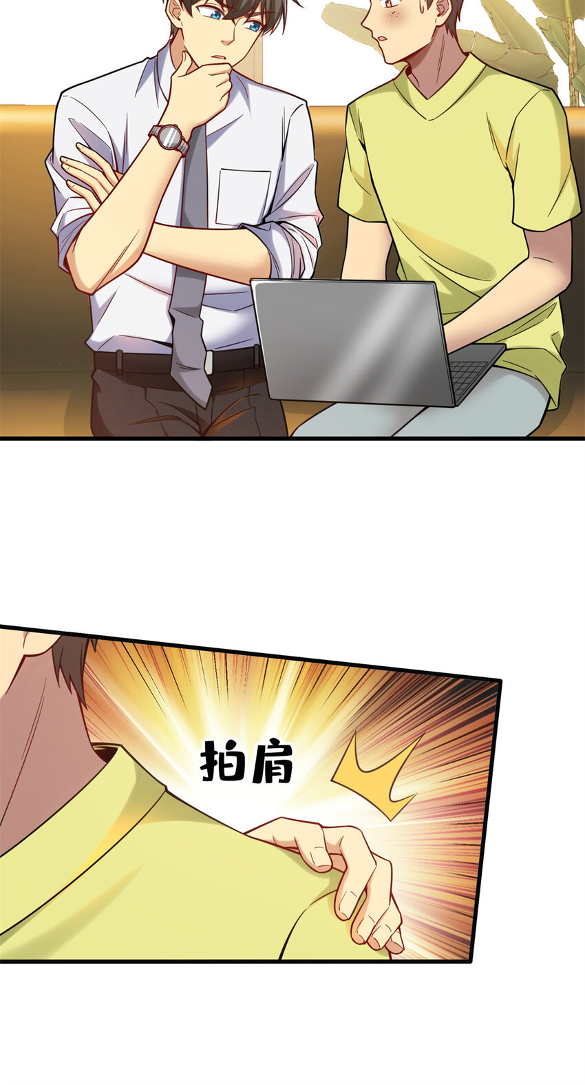 63 微服私访6