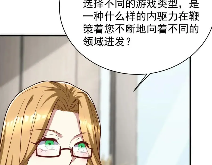 144 不准说好话！51