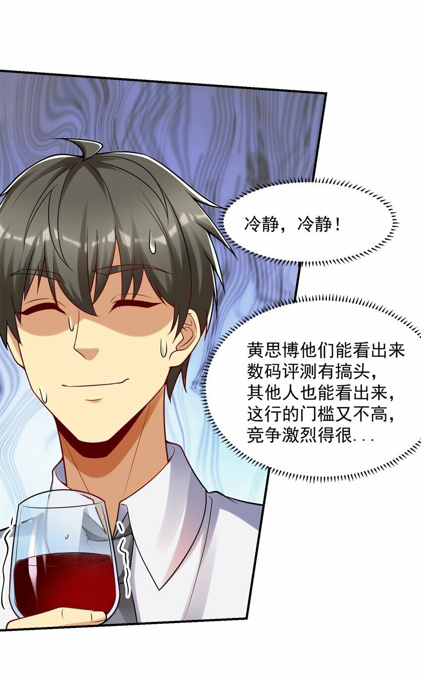 109 裴总的认可37