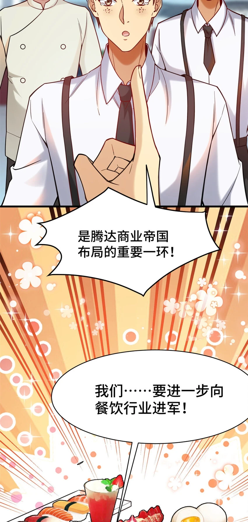 75 下一步 外卖48