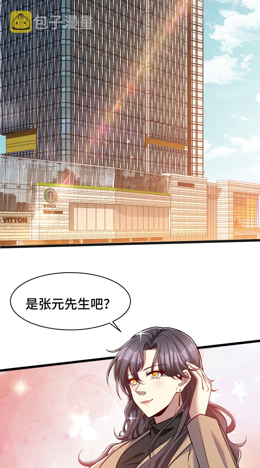 31 咸鱼翻身14