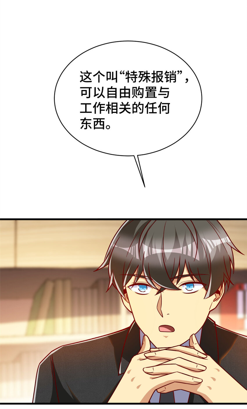 25 突击花钱！20