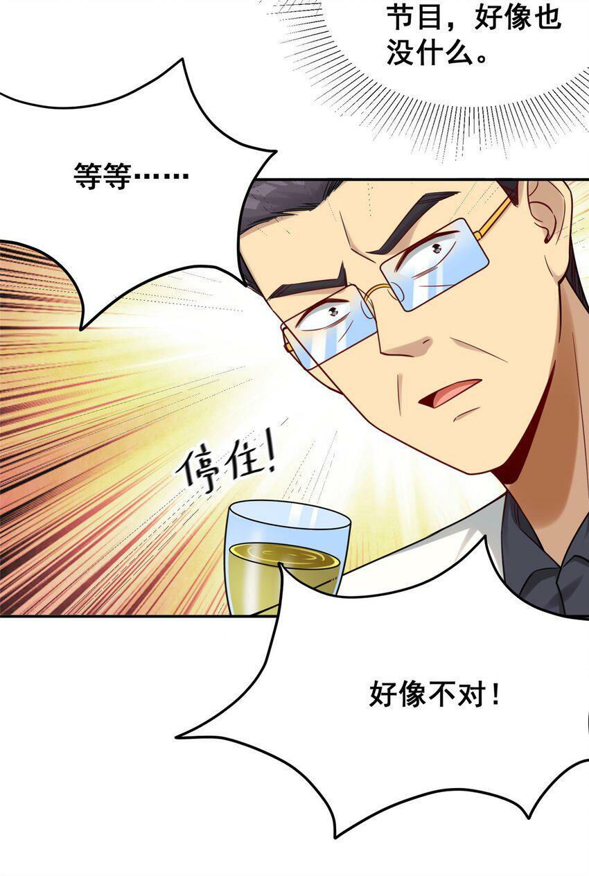 87 陈垒的背刺8