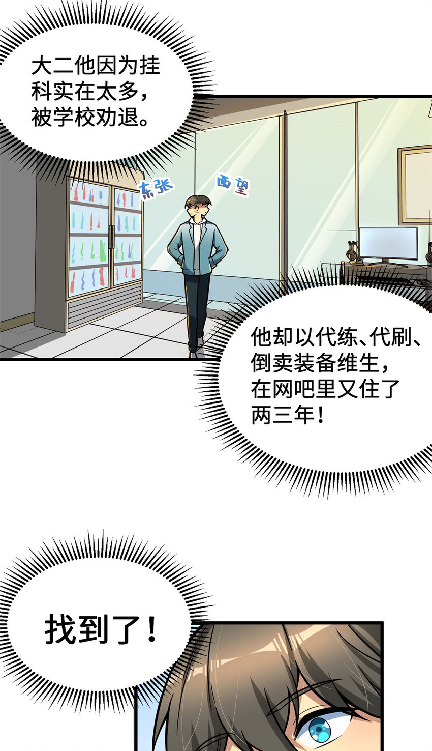 11 网吧大神43