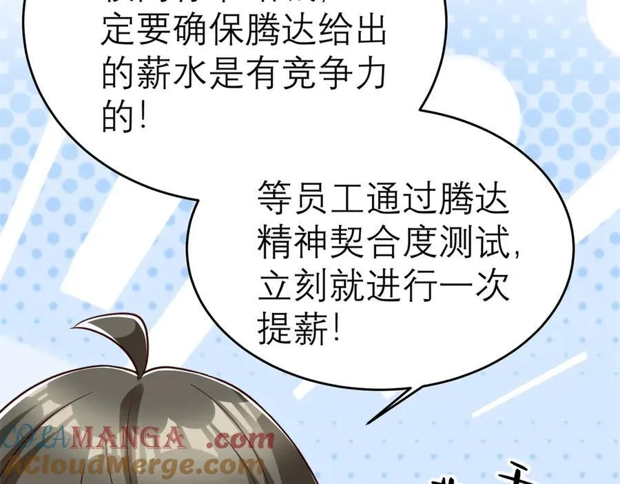 150 不拘一格降人才84