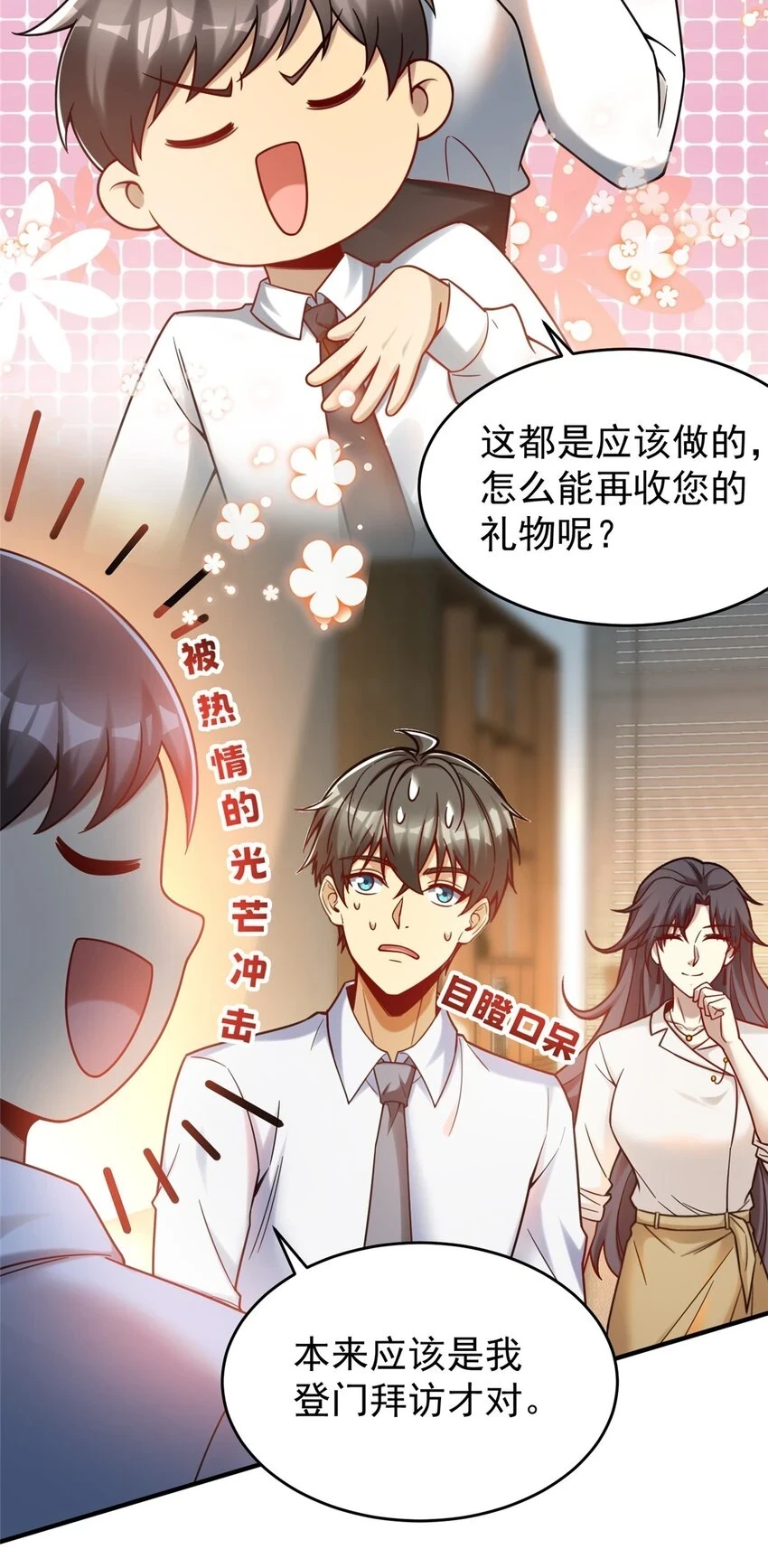 79 富二代之间亦有差距27